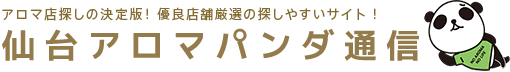 岩手県のメンズエステ店
